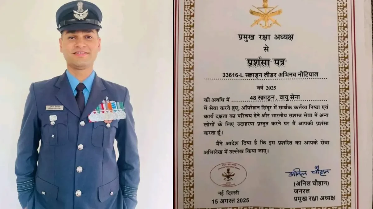 Squadron Leader Abhinav Nautiyal