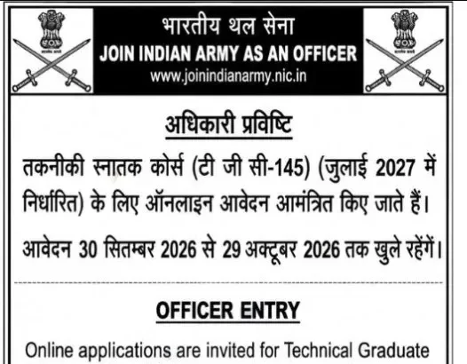 TGC 145 Notification 2026 11 1